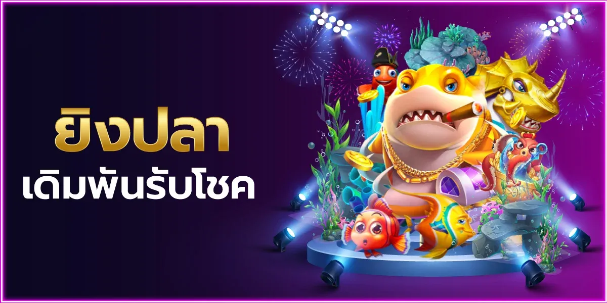 เกมสล็อตยอดนิยม PEEPO89 รวมทุกค่ายดัง